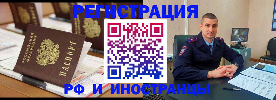 прописка штамп в Сарове