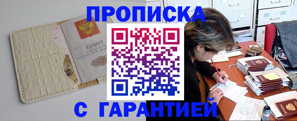 временная регистрация для всех в Сарове