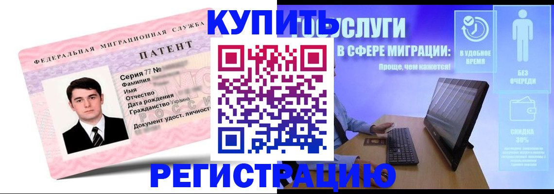 прописка регистрация в Сарове