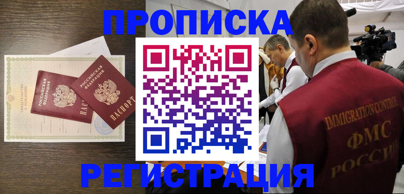 прописка для военкомата в Сарове