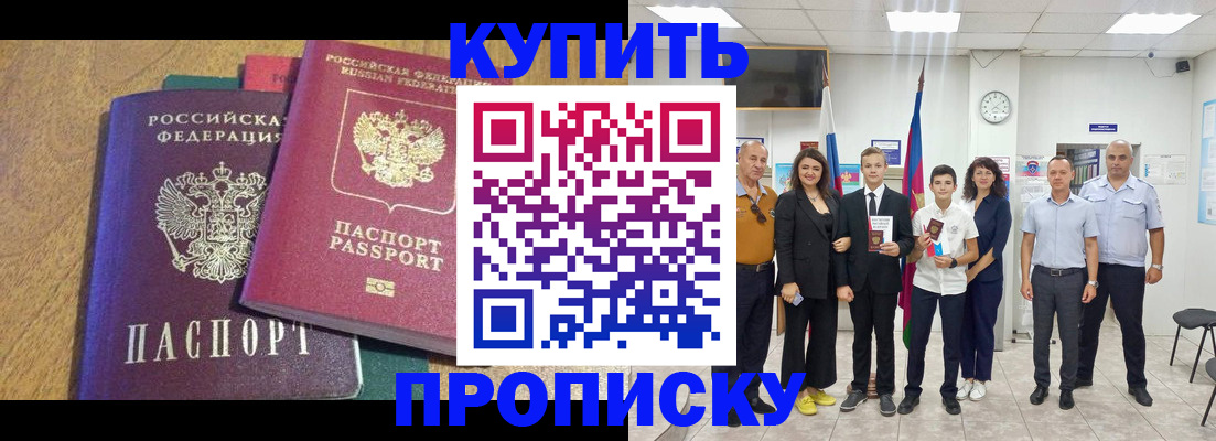 где прописаться в Сарове