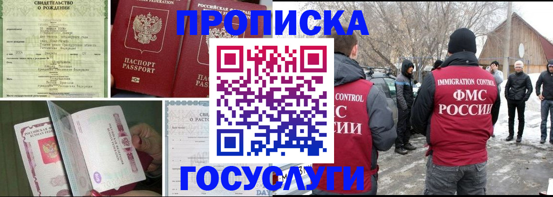 прописка для кредита в Сарове